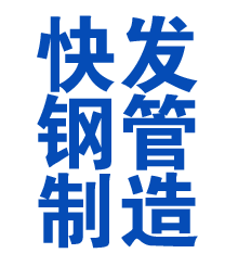 滴道方管厂
